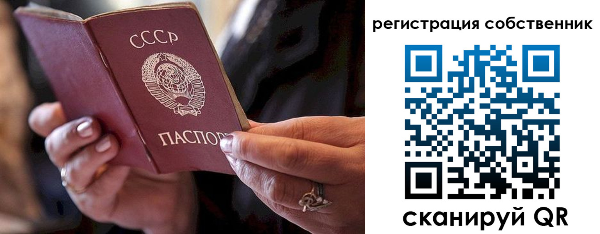 временная регистрация для всех в Выборге