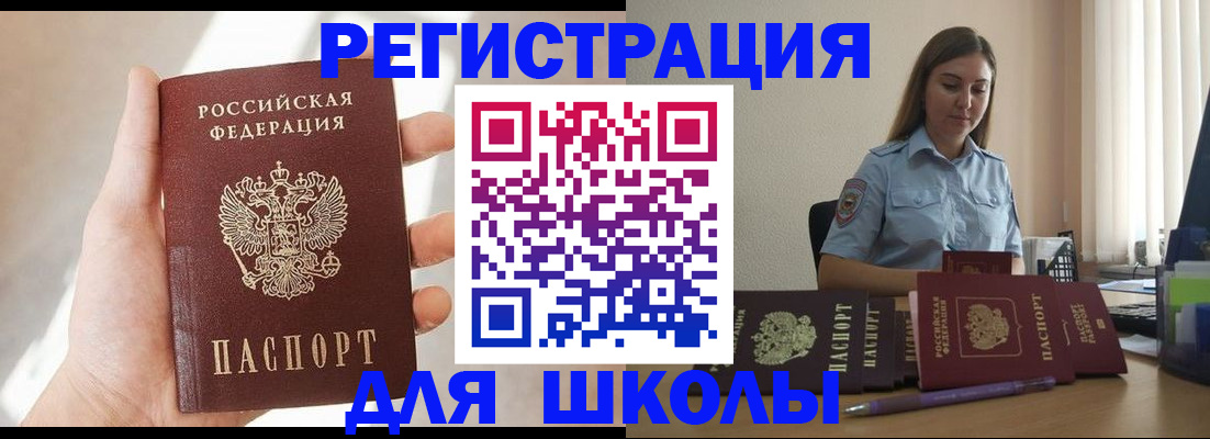временная прописка в Выборге
