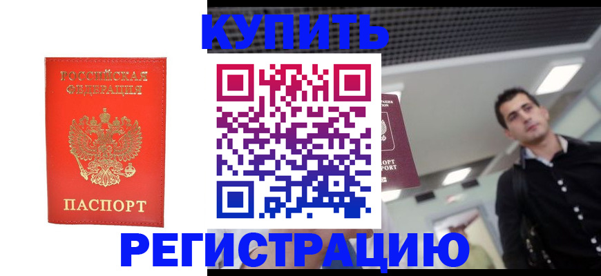 прописка гарантия в Выборге