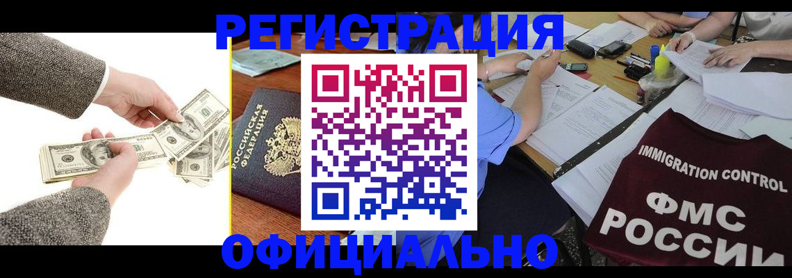 прописка в Выборге